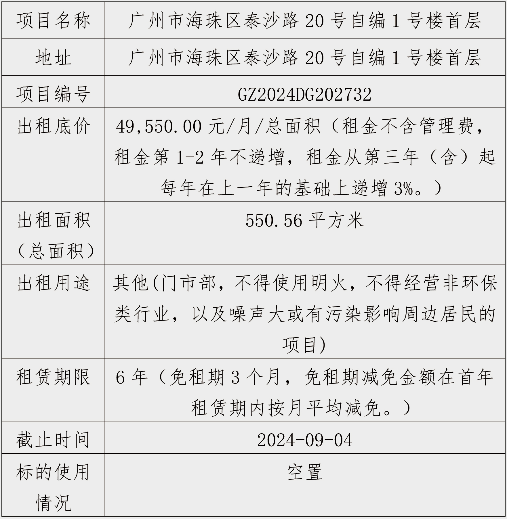 微信圖片_20240830093756.jpg