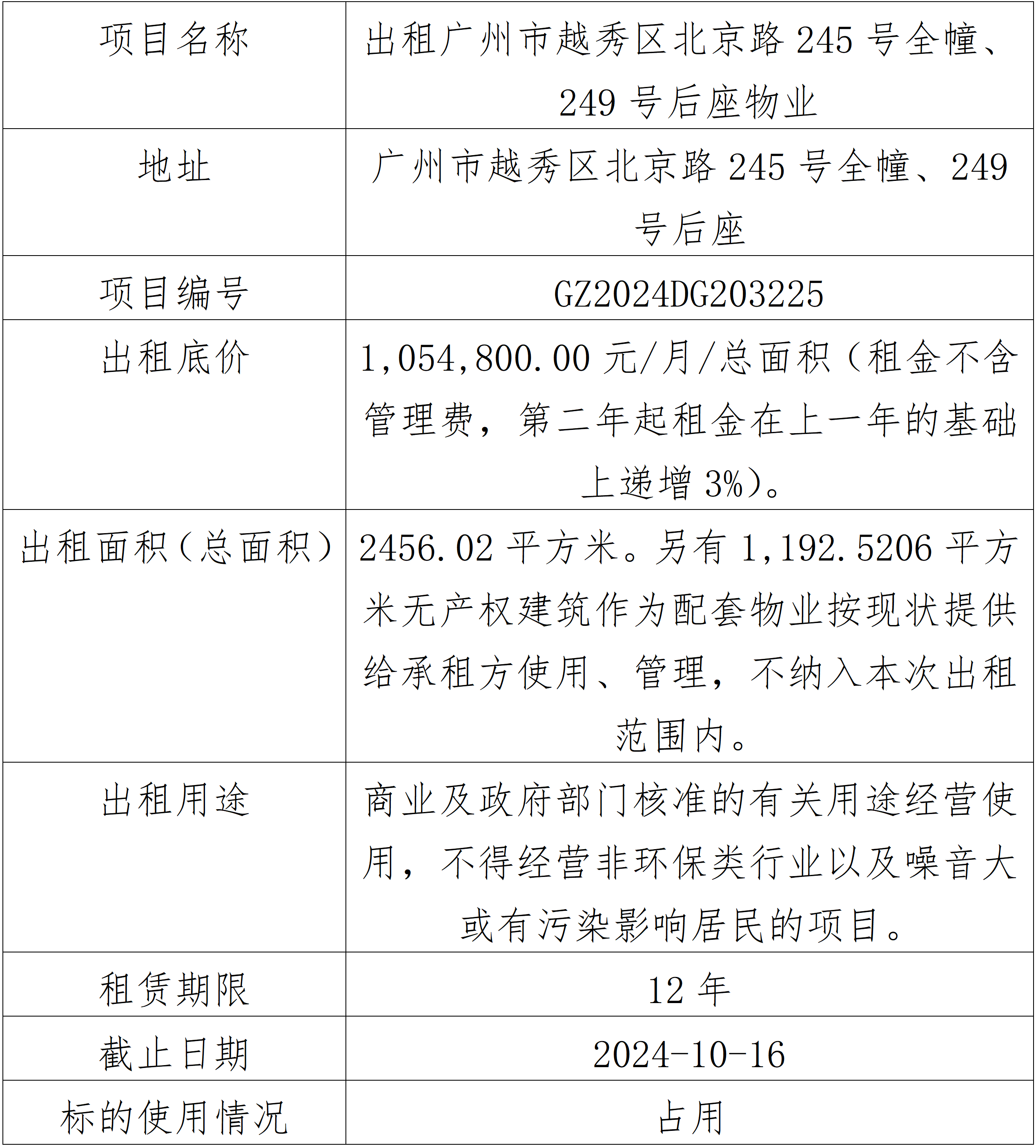 微信圖片_20241008112154.png